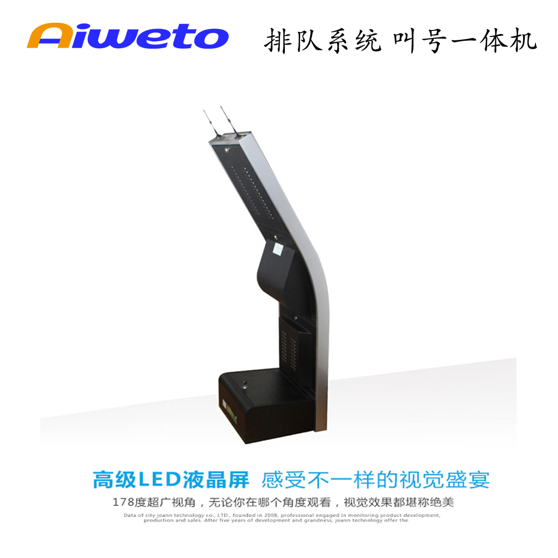 17”19”排隊(duì)叫號取號機(jī)