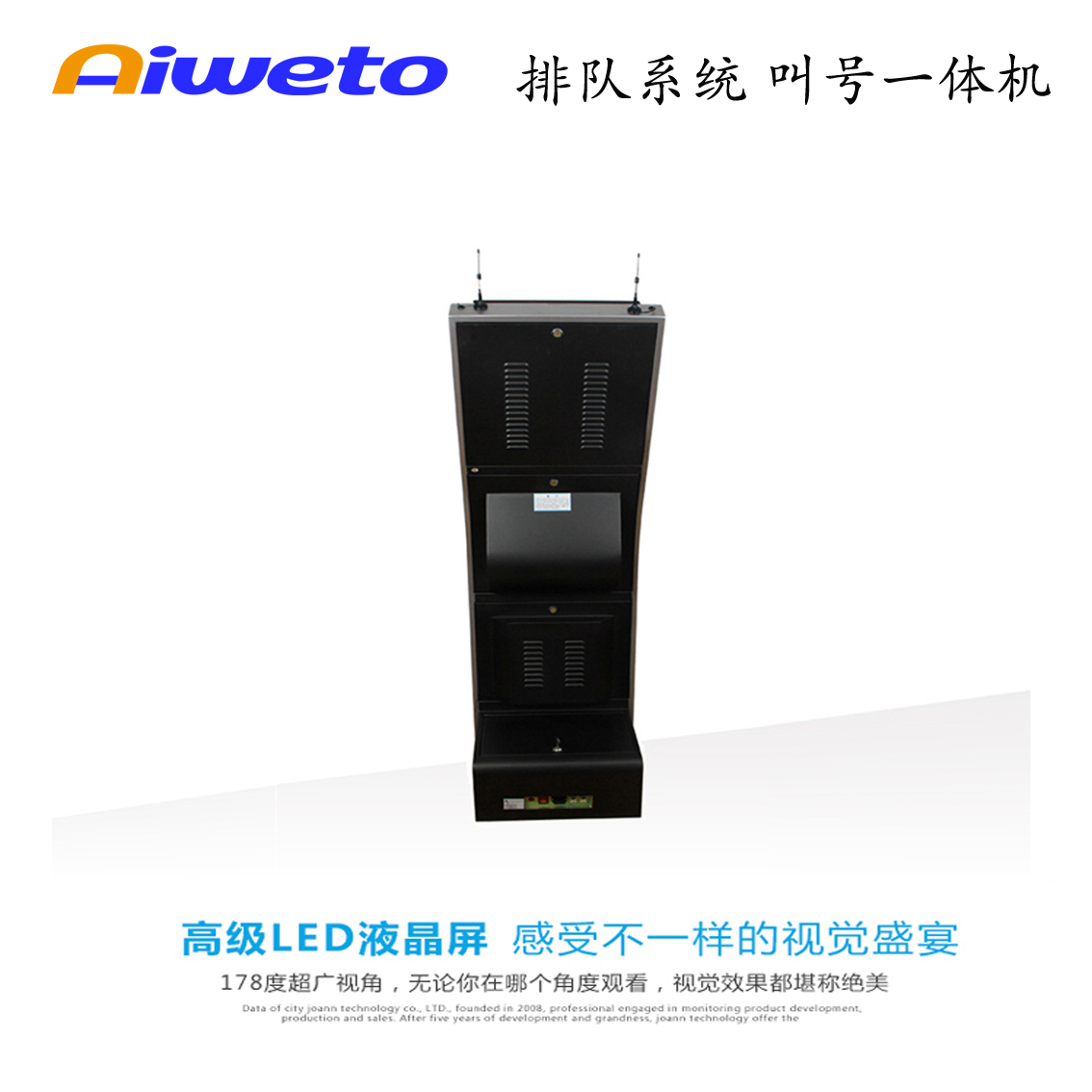 17”19”排隊(duì)叫號取號機(jī)