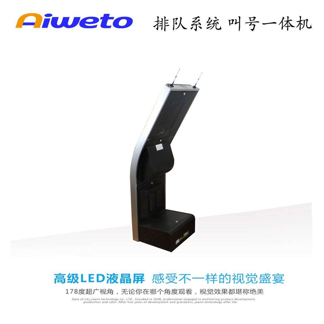 17”19”排隊(duì)叫號取號機(jī)