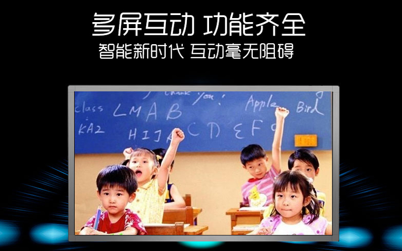 與普通教學相比，多媒體觸控一體機教學的優(yōu)勢在哪里？